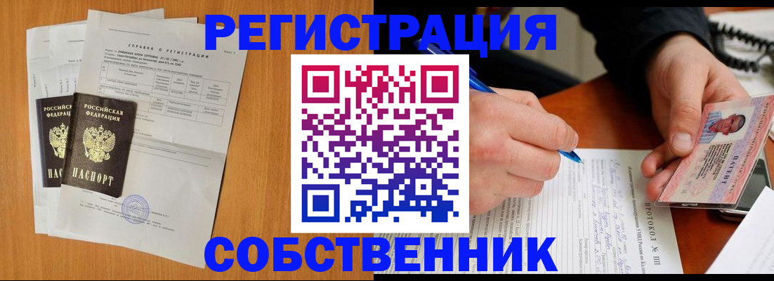 временная регистрация для всех в Абдулино