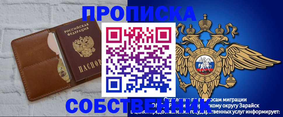 прописка регистрация в Абдулино