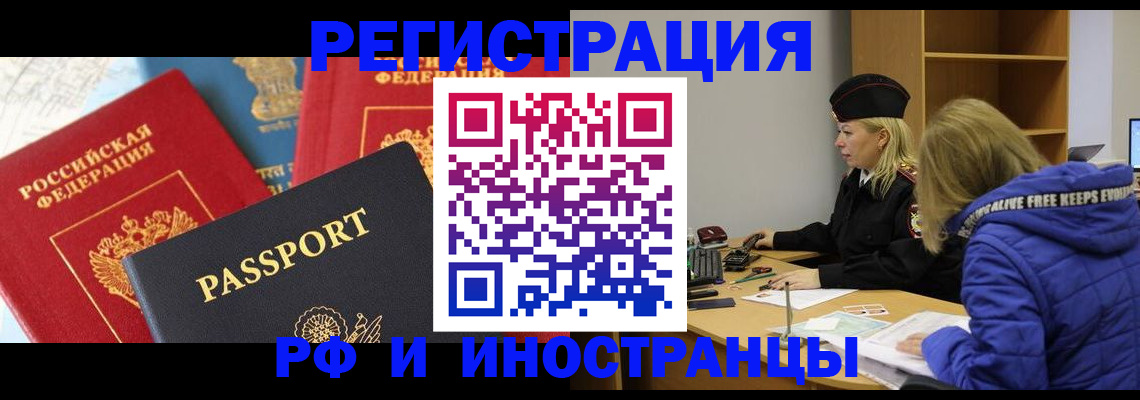 регистрация в Абдулино