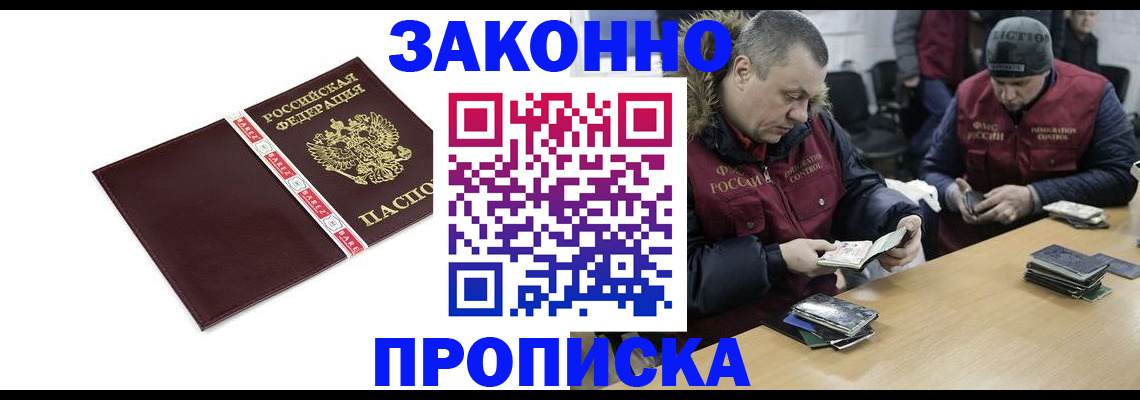 прописка от собственника в Абдулино