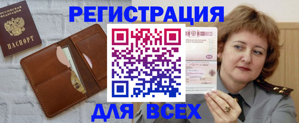 временная регистрация 2025 в Абдулино